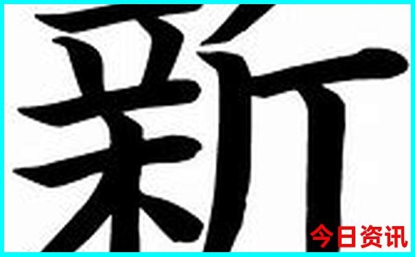内部资料三码中特