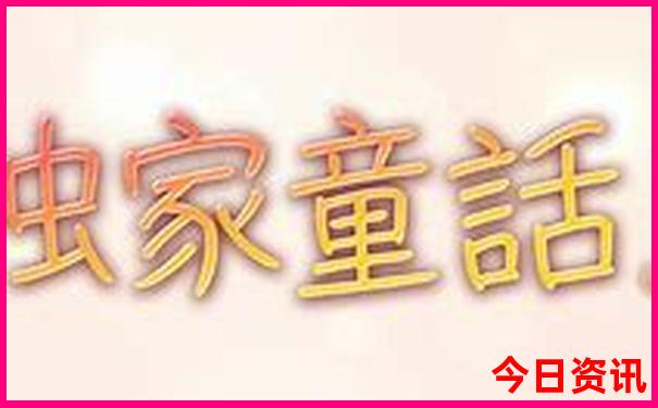凌源适合孩子玩的地方