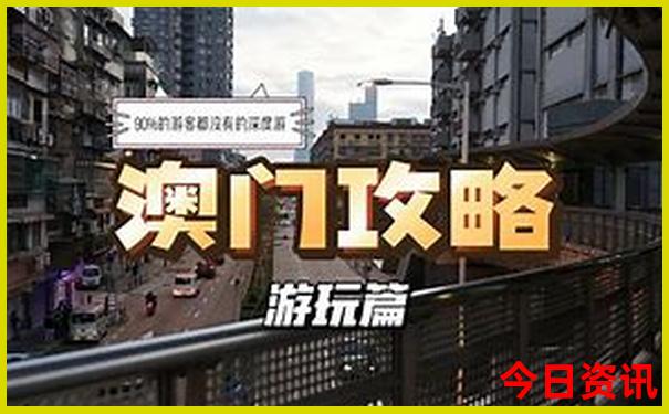 厦门到潮汕三日游攻略