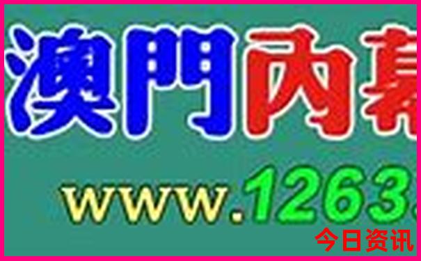全新热议澳门管家婆收藏必备100免费正确官方实用-新澳门2025最新款免费